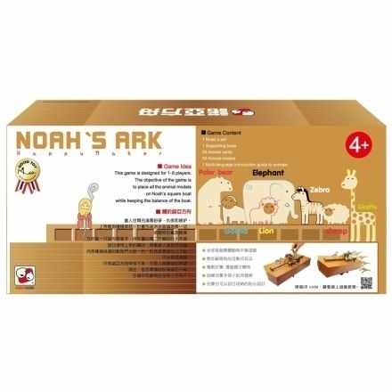 諾亞方舟Noah'sArk.jpg