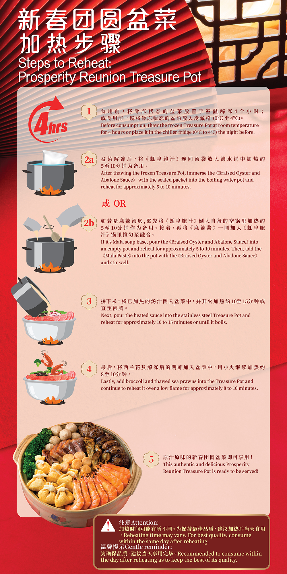 Treasure Pot Cooking Instruction_1000x2000px
