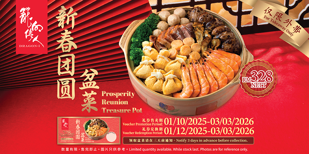 CNY2026 eShopBanner 1000x500px