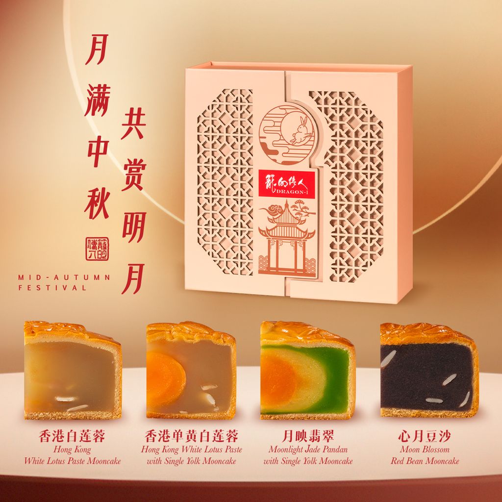 Mooncake_eshop(SetA)