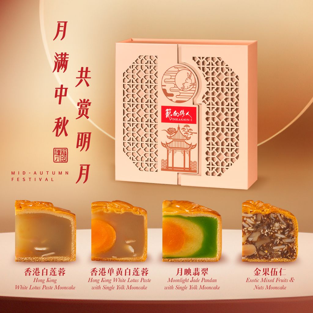 Mooncake_eshop(SetE)