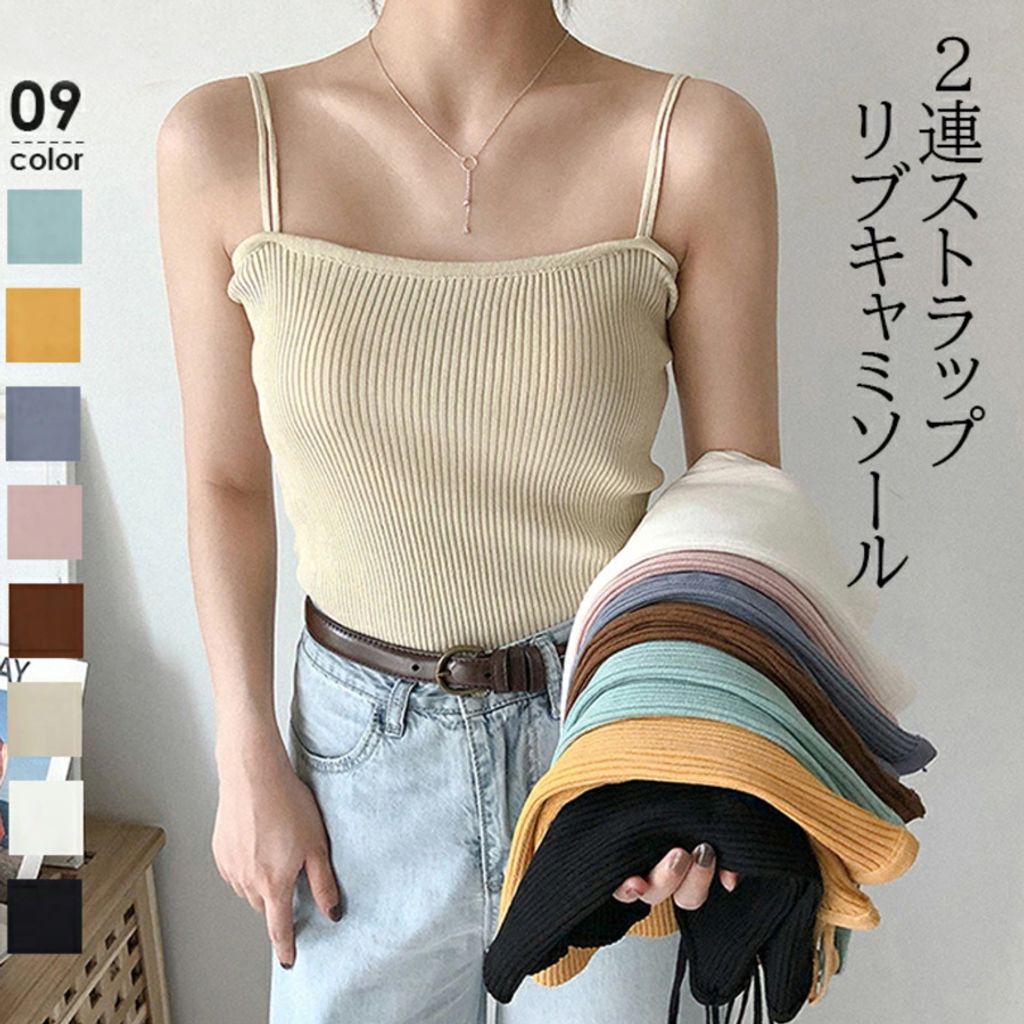 Camisoles2201_00.jpeg