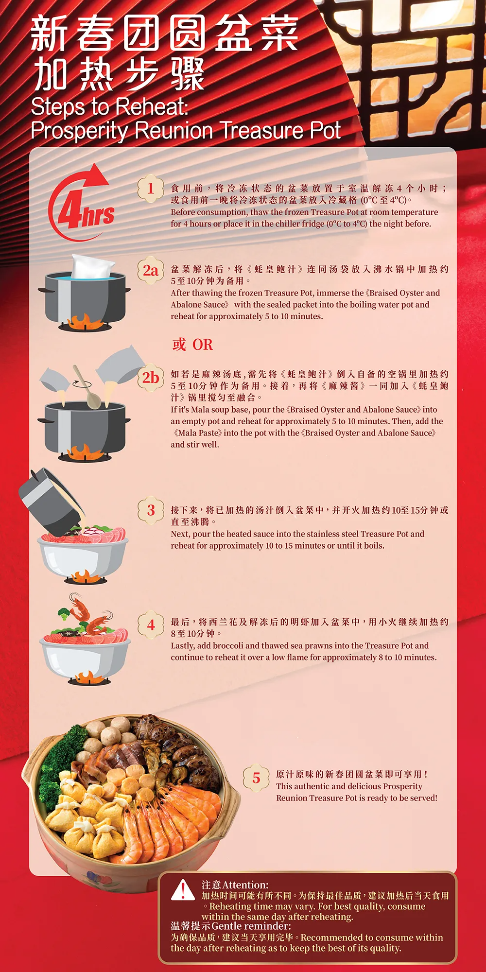 Treasure Pot Cooking Instruction_1000x2000px
