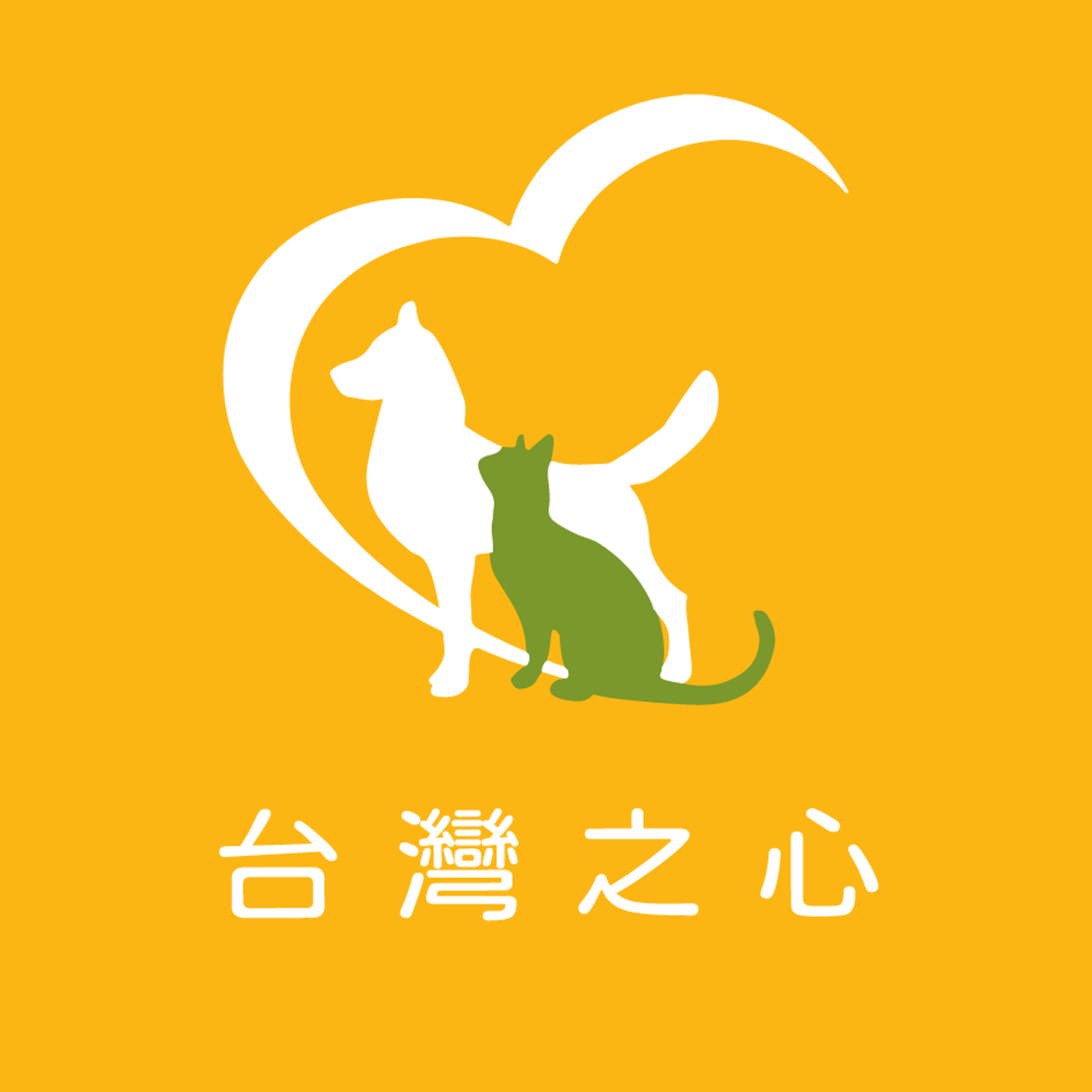 Quime - 台灣之心愛護動物協會 HOTAC