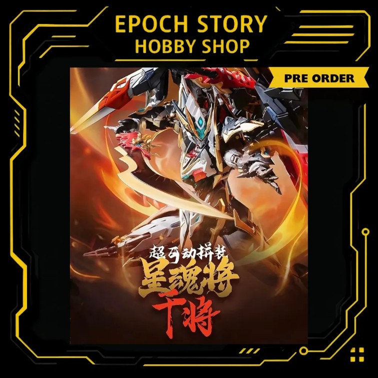 Epoch Story | Motor Nuclear 1/100 MNP-XH12 Gan Jiang Metal Frame Model Kit