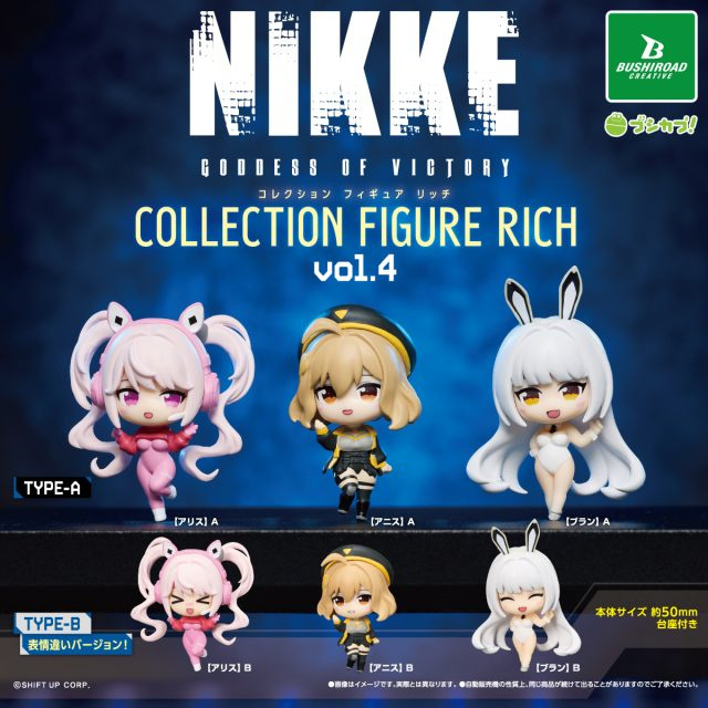 NIKKE_C_figure_RICH_vol4_POP_OL-640x640
