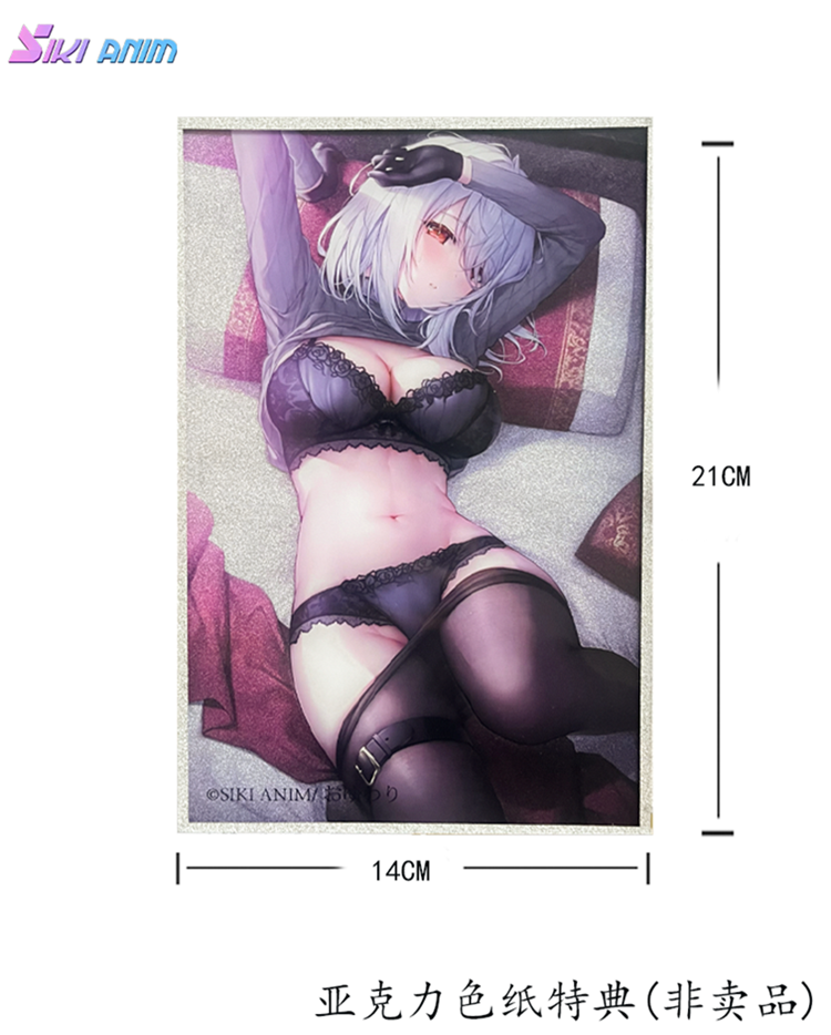 亚克力色纸特典