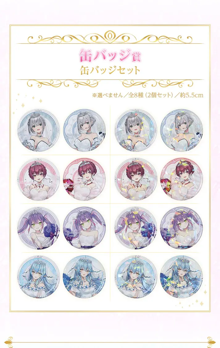 product_goodies_hololive_ichiban-kuji-hololive-wedding-dress-style_badges_g1