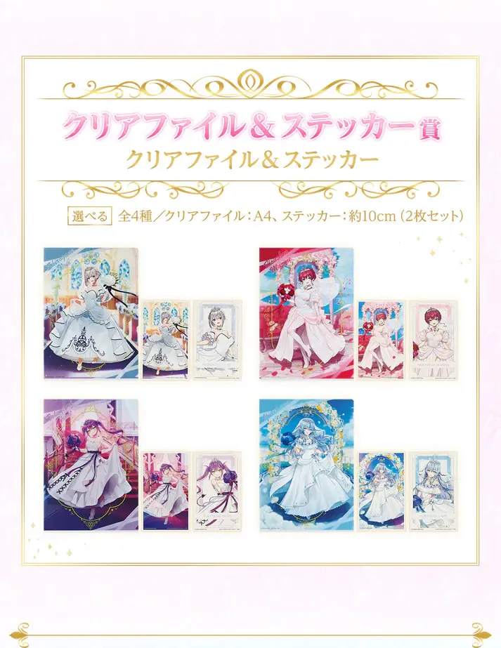 product_goodies_hololive_ichiban-kuji-hololive-wedding-dress-style_clearfile-j1