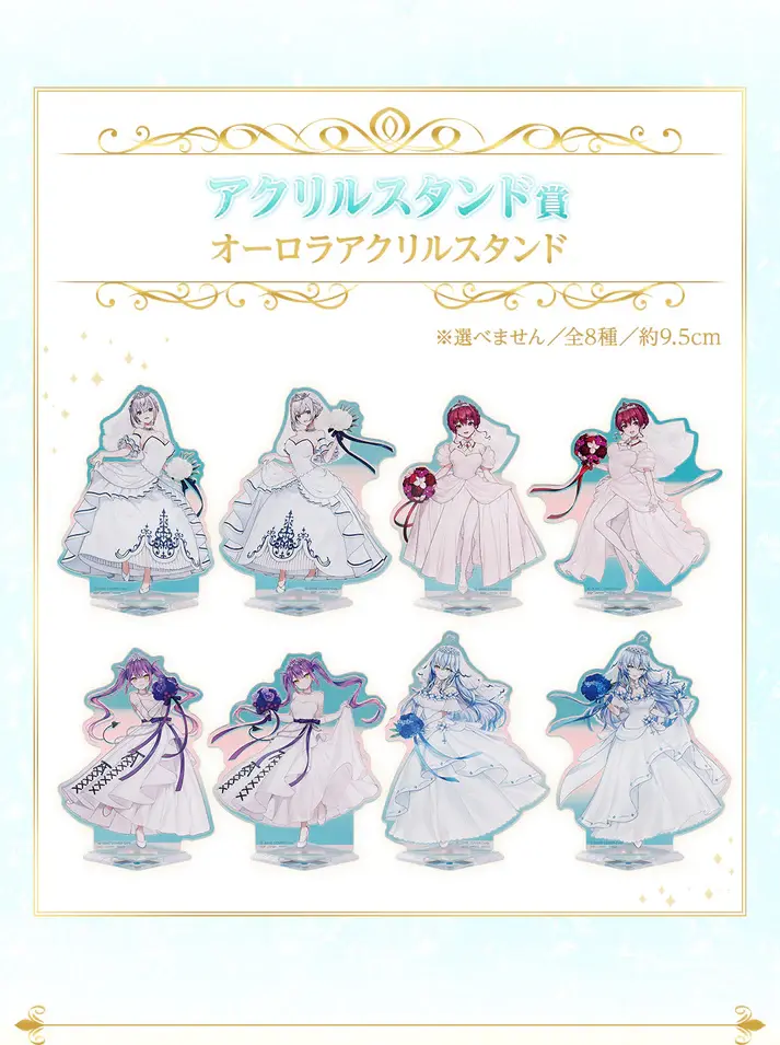 product_goodies_hololive_ichiban-kuji-hololive-wedding-dress-style_acrylique_h1