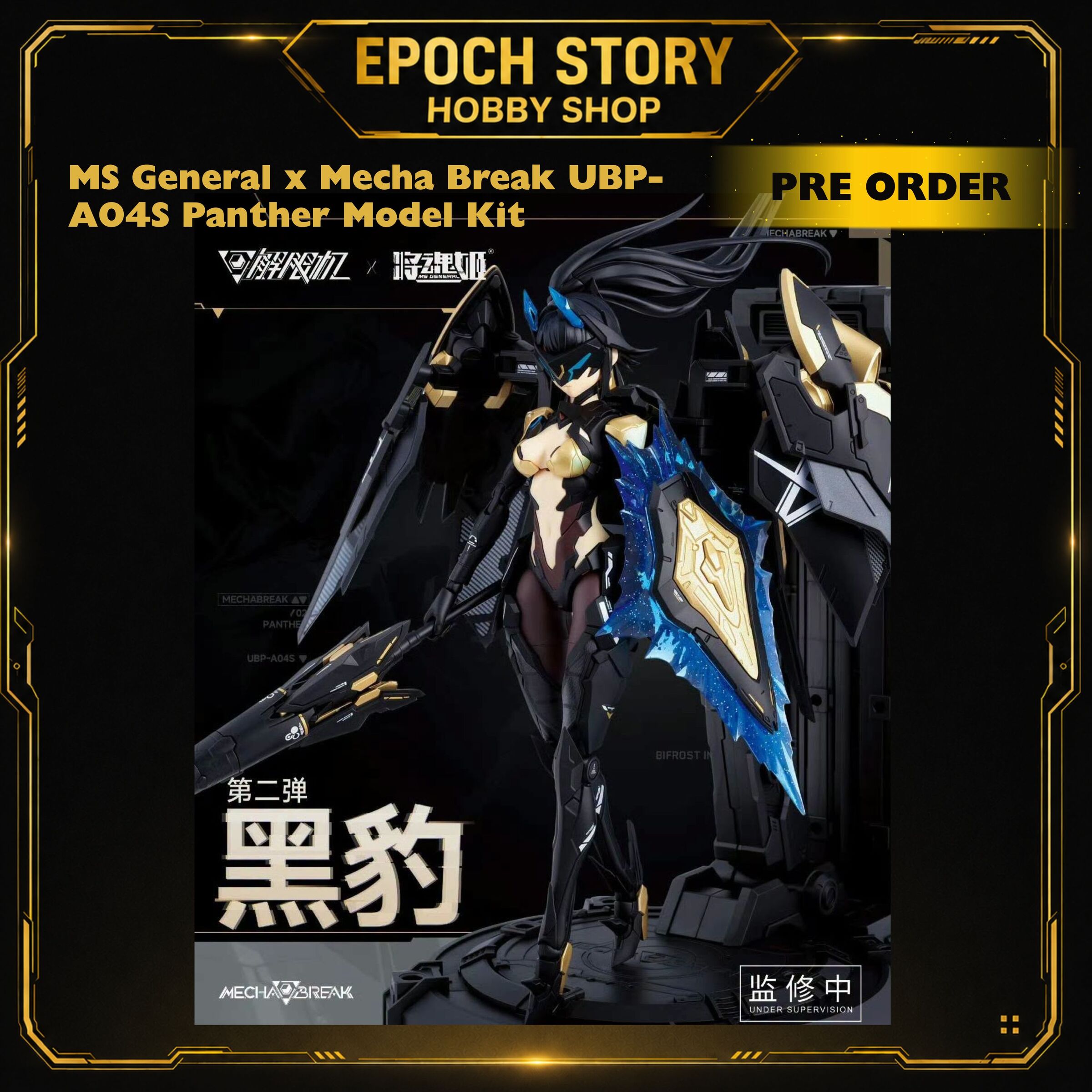 PRE ORDERREADY STOCK