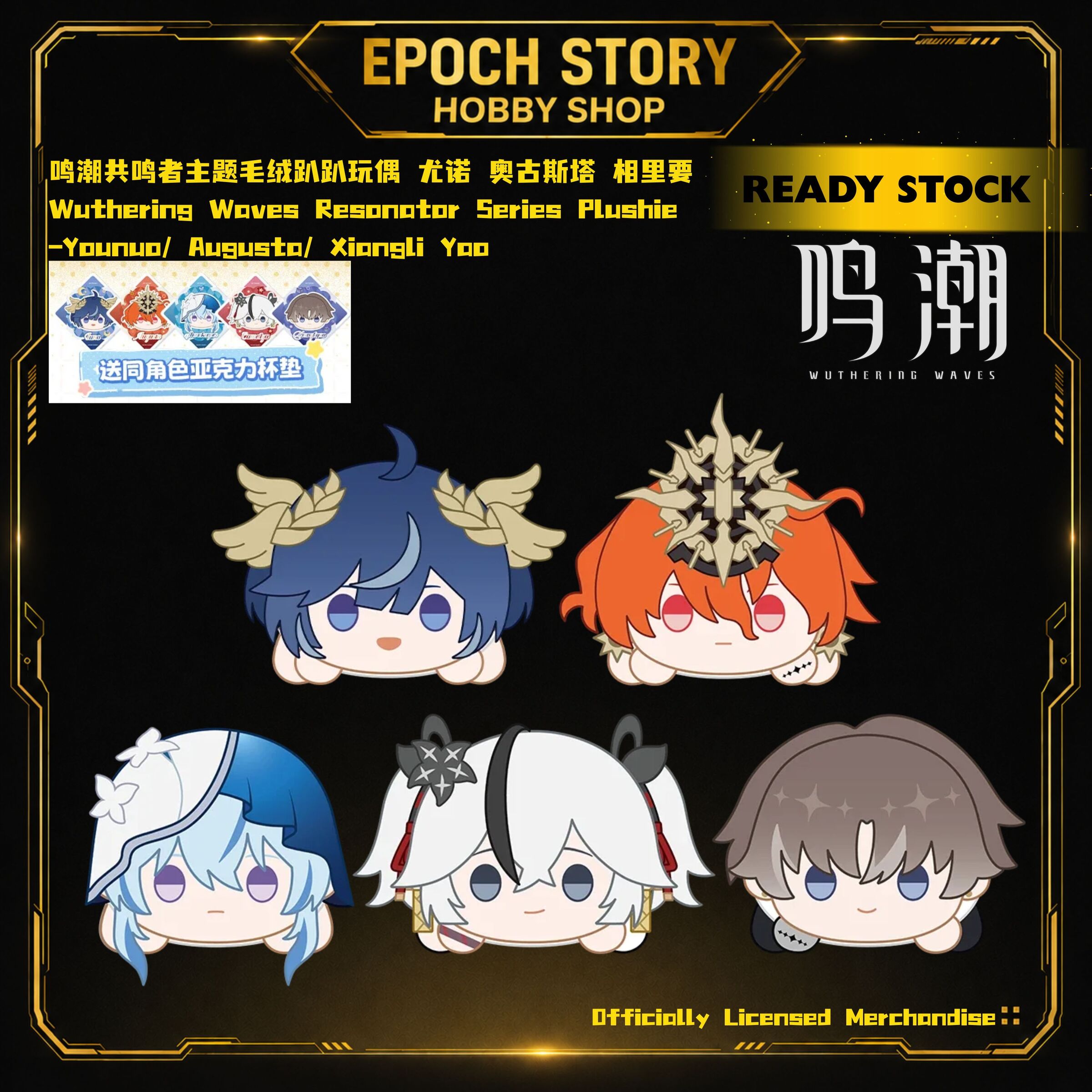 PRE ORDERREADY STOCK