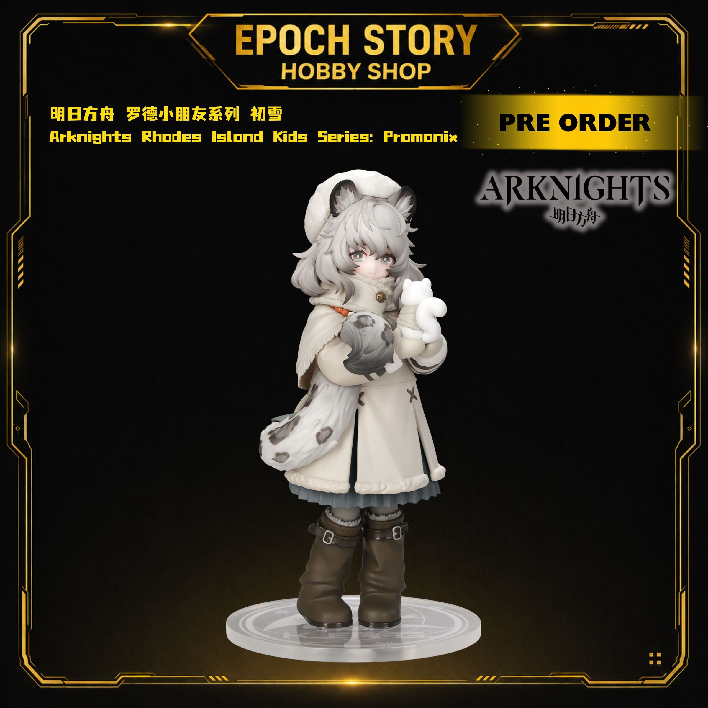PRE ORDER