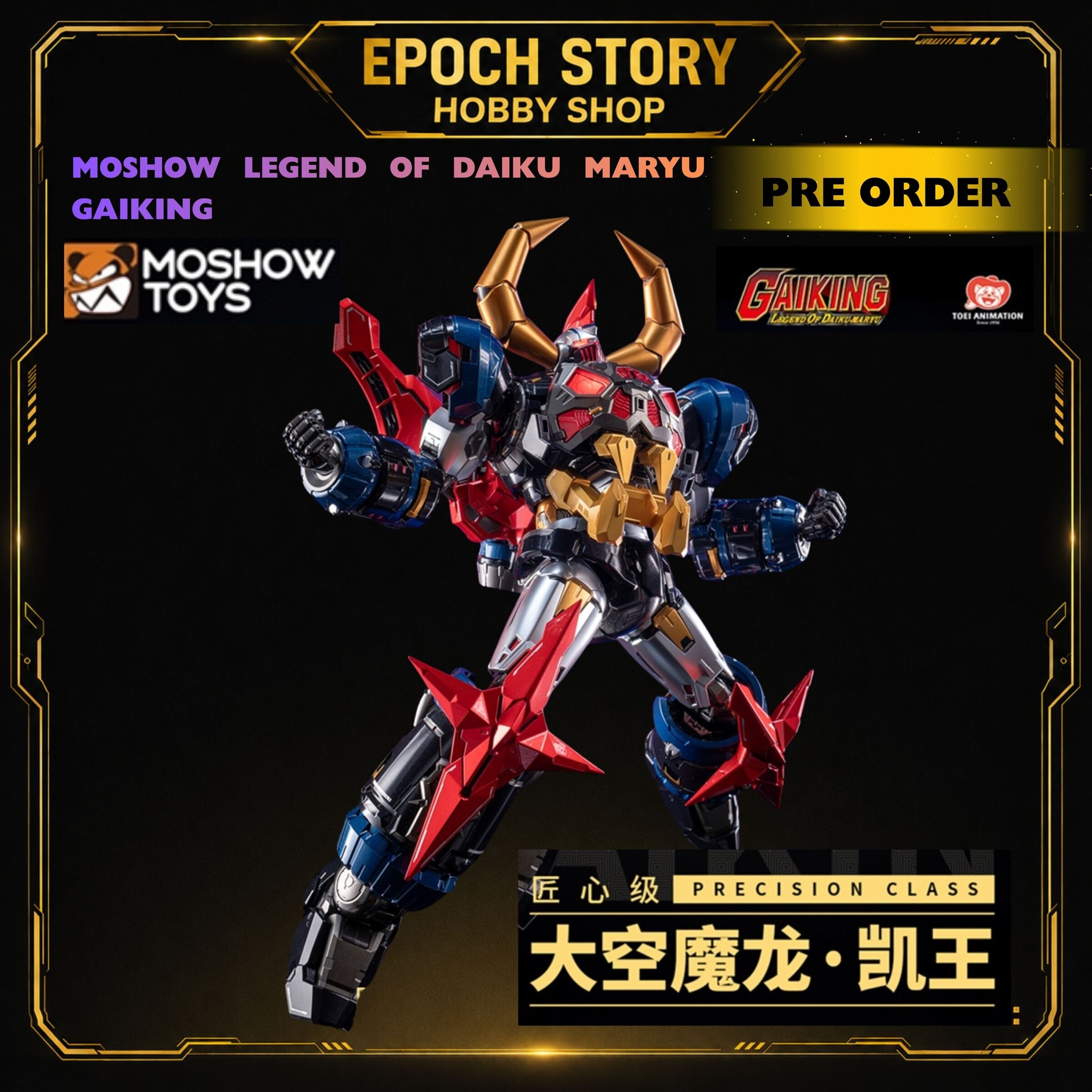 PRE ORDER (1)
