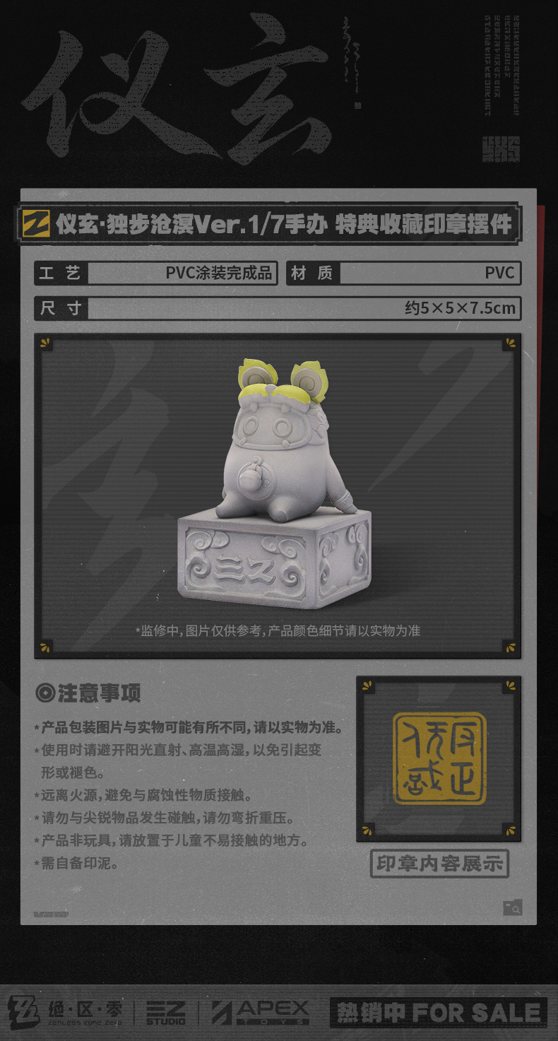 特典示意说明