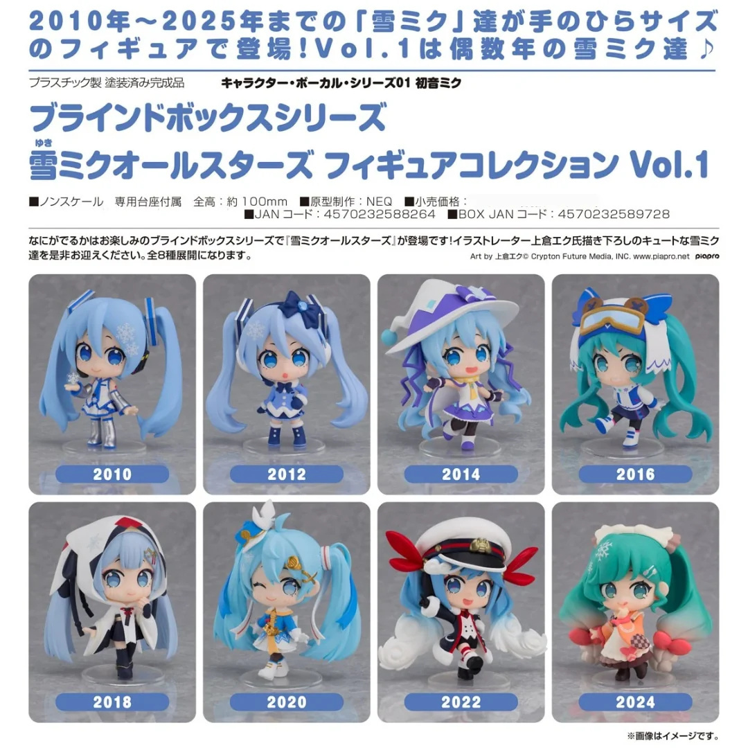 Character_Vocal_Series_01__Hatsune_Miku_Snow_Miku_All_Stars_Figure_Collection_Vol.1__1_BOX_Full_Complete