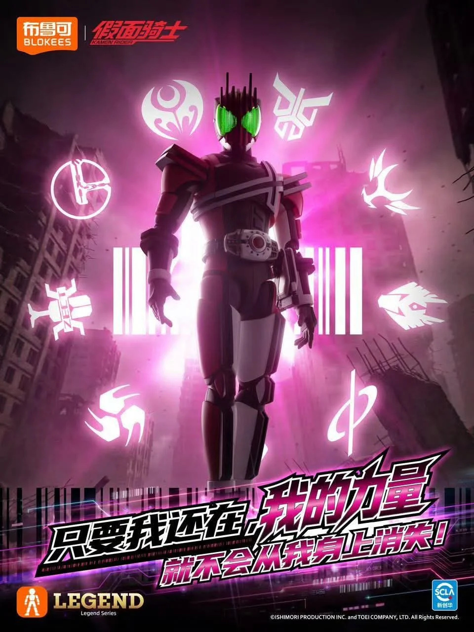 blokees-legend-edition-kamen-rider-decade-early-in-hand-v0-seuubujku86h1