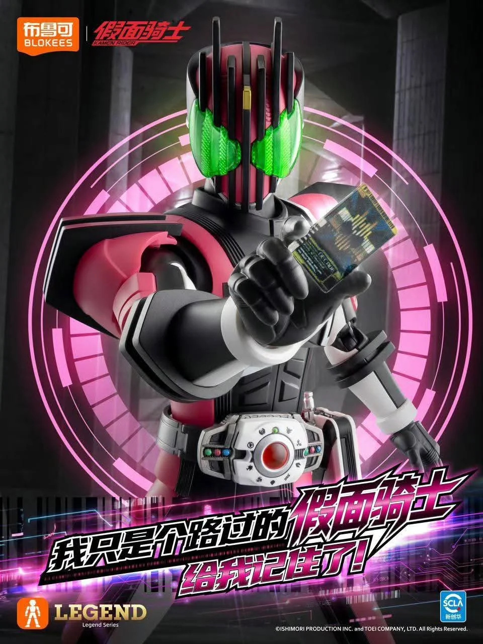 blokees-legend-edition-kamen-rider-decade-early-in-hand-v0-2hwfk8bku86h1