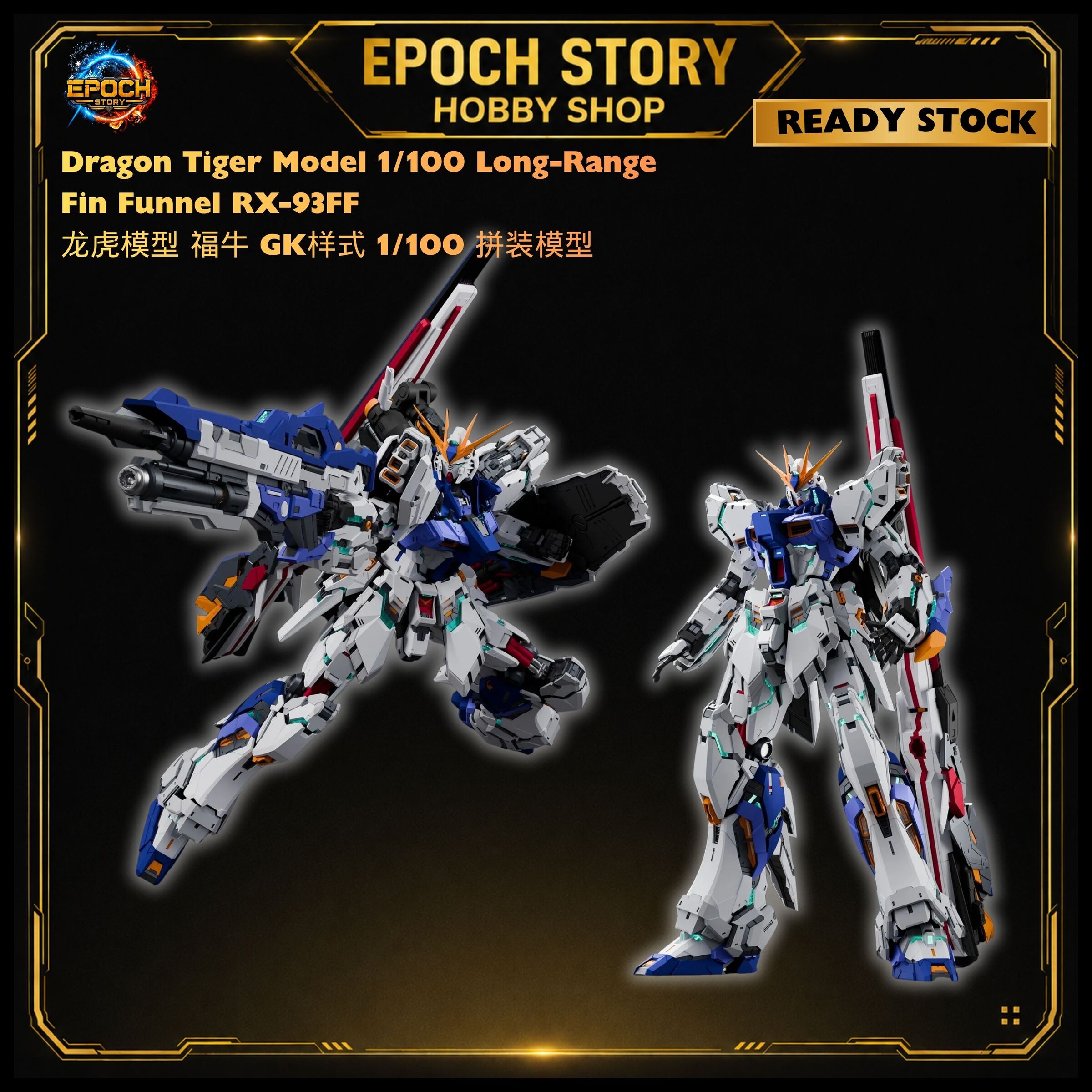 PRE ORDERREADY STOCK (4)