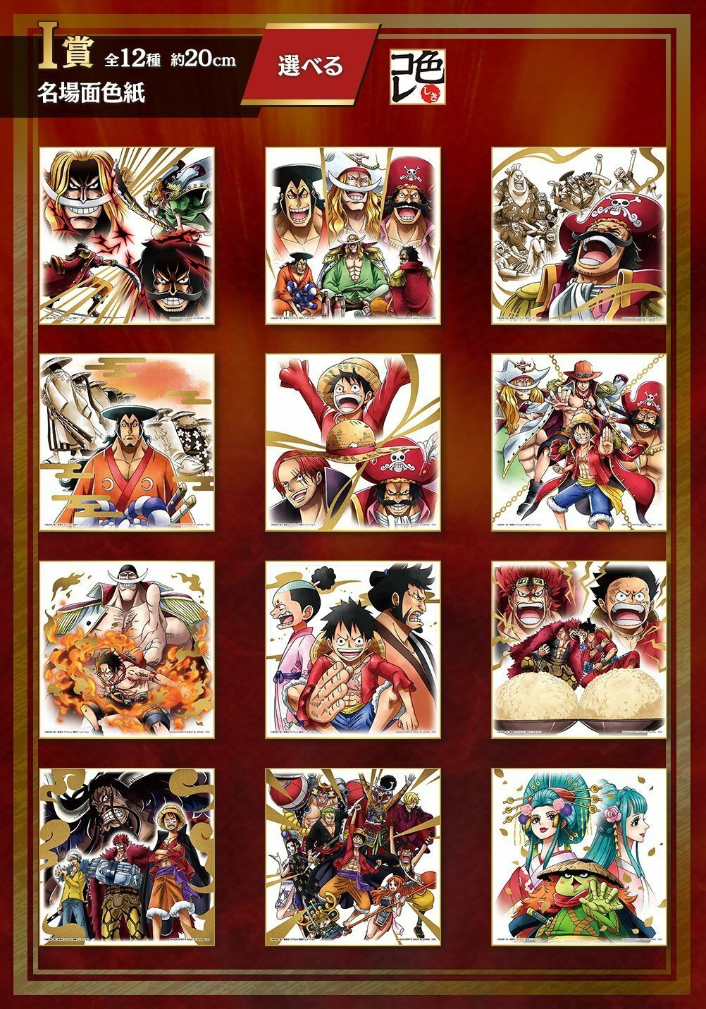 Bandai-Ichiban-Kuji-One-Piece-Legends-Over-Time-20_d9251598-3d86-45c0-ba55-4a3728009f8a_2048x.jpg