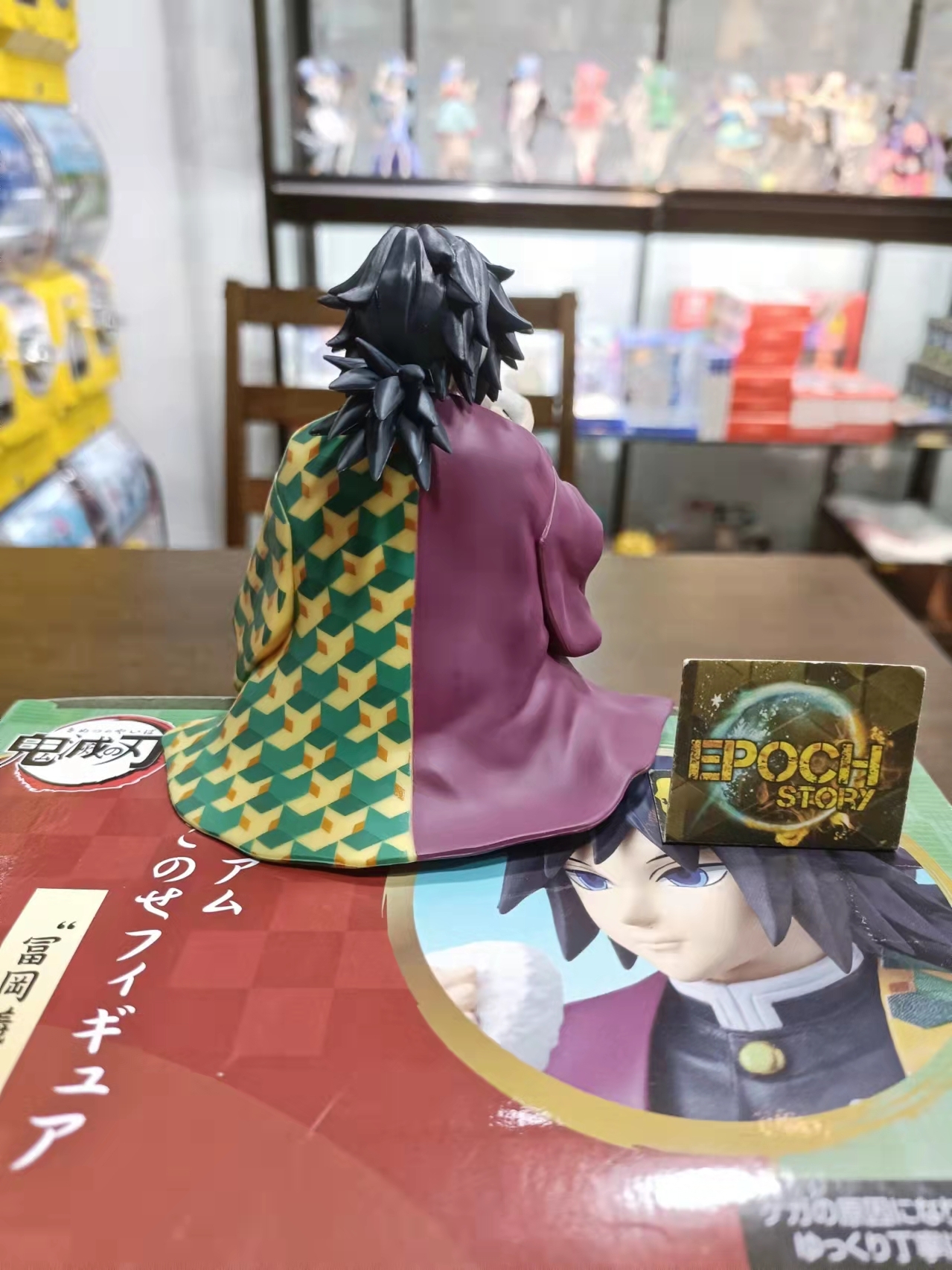 SEGA PRIZE Kimetsu No Yaiba Giyu omusubi ver. 4.jpg