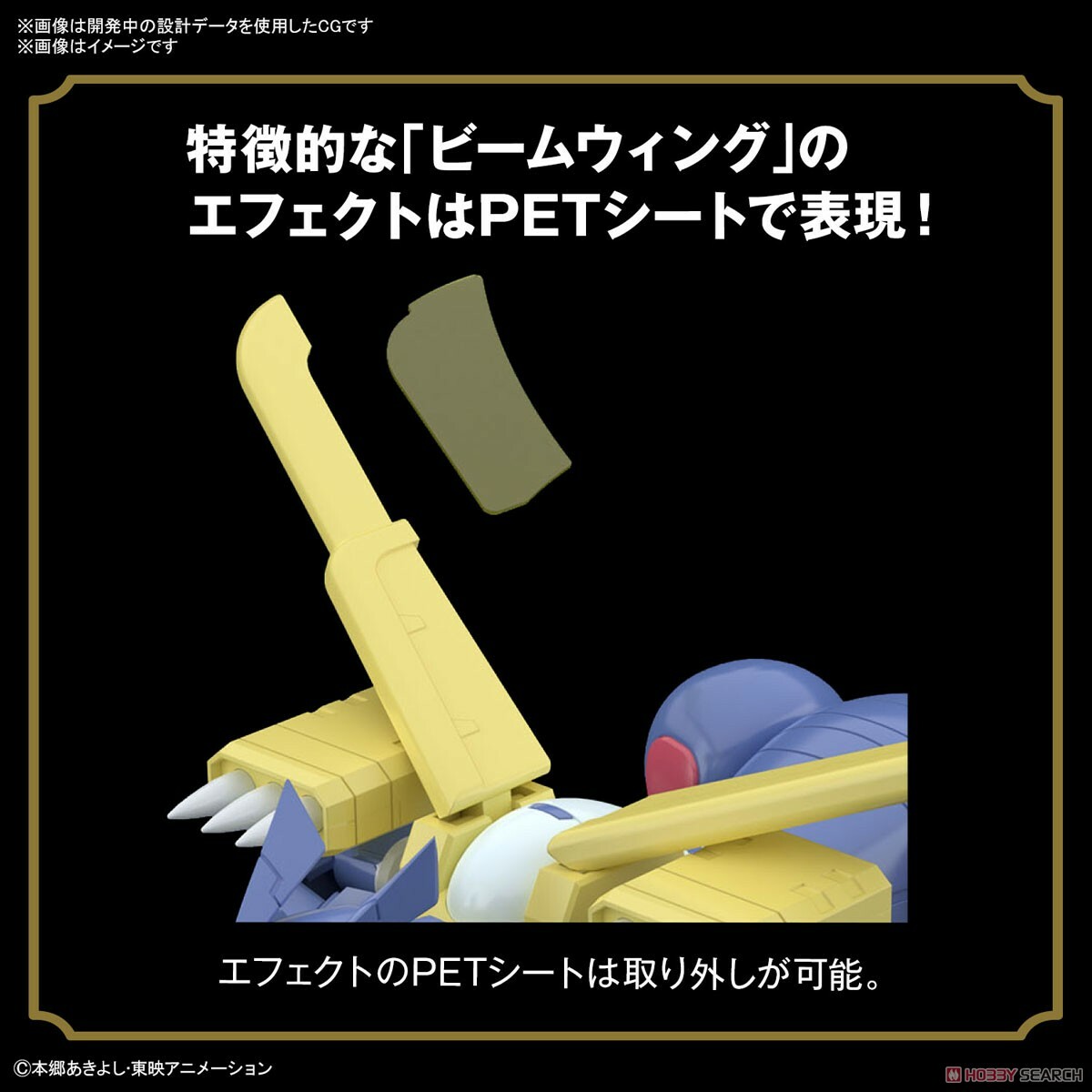 FIGURE RISE STANDARD METALGARURUMON3.jpg