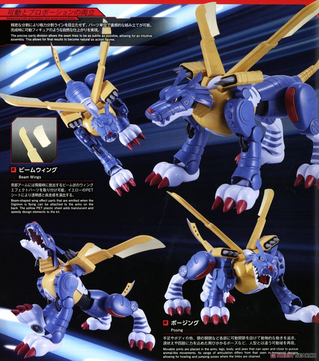 FIGURE RISE STANDARD METALGARURUMON5.jpg