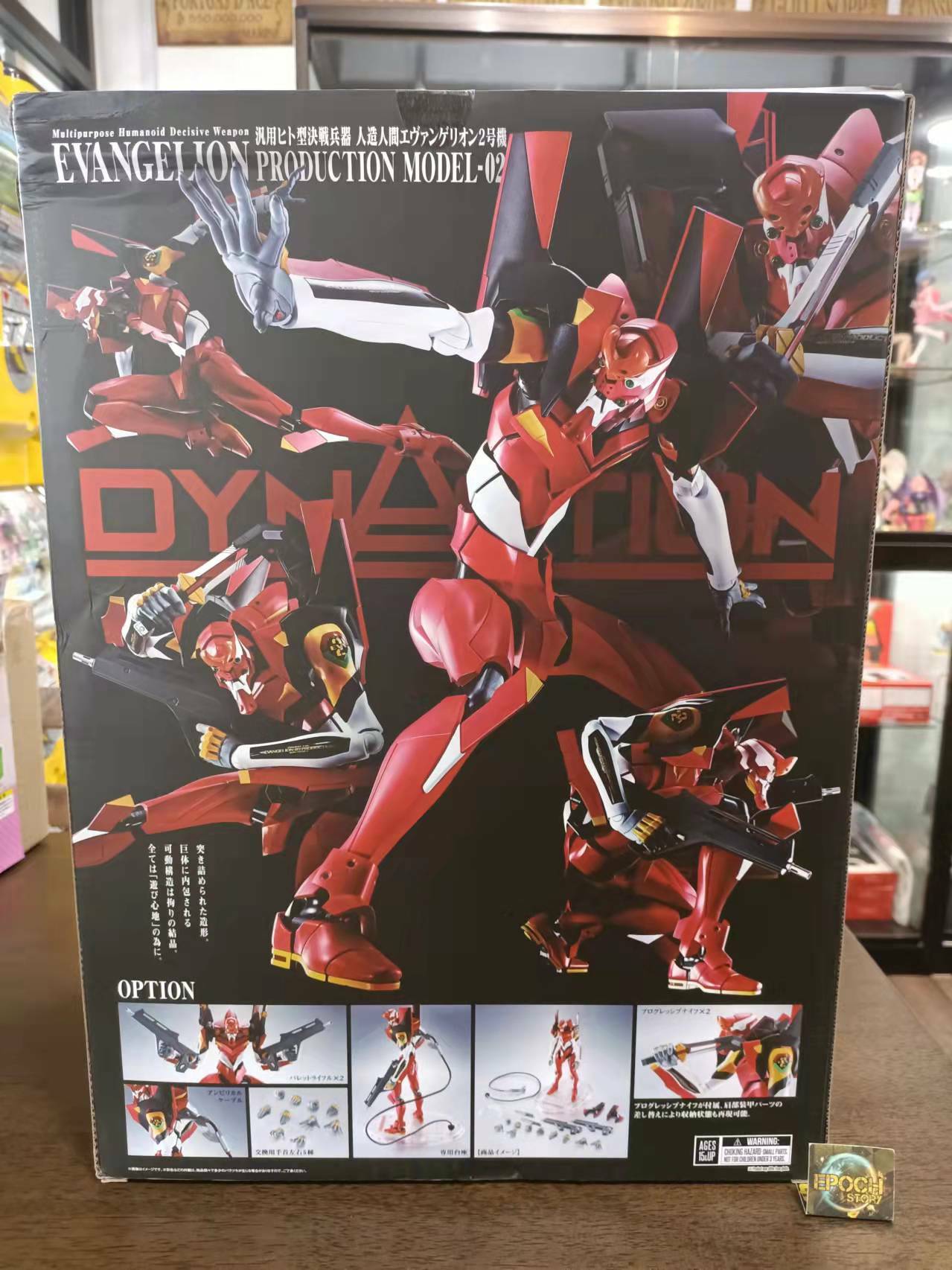 Tamashii Dyna Dynaction Evangelion 021.jpg