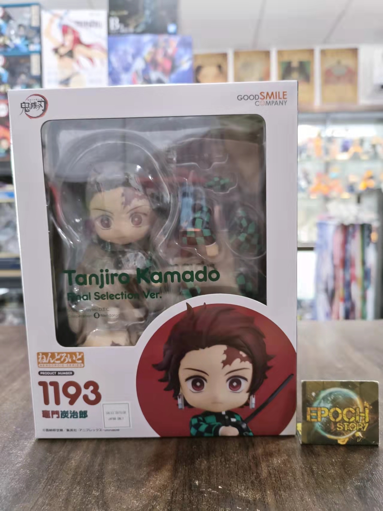 1193 Nendoroid Tanjiro Kamado.jpg