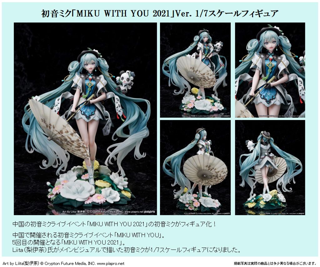 Hatsune Miku MIKU WITH YOU 2021 Ver. 17 Scale Figure (1).jpg