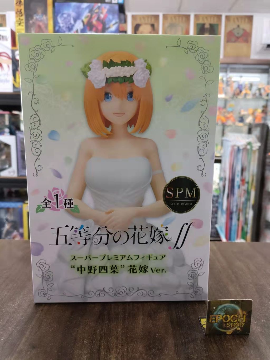 Sega Prize The Quintessential Quintuplets Yotsuba Nakano -Wedding Ver (3).jpg