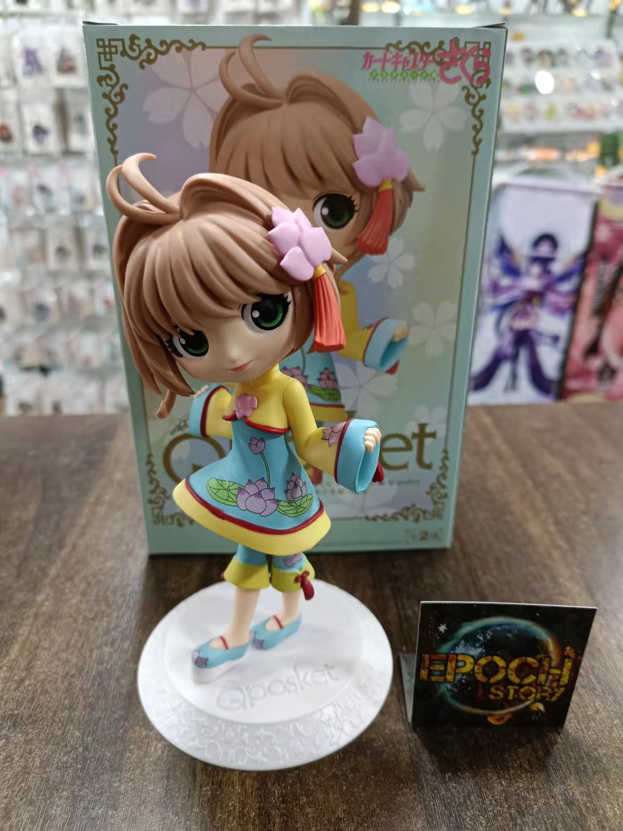 CARDCAPTOR SAKURA CLEAR CARD Q POSKET-SAKURA KINOMOTO-VOL.4(VER (4).jpg