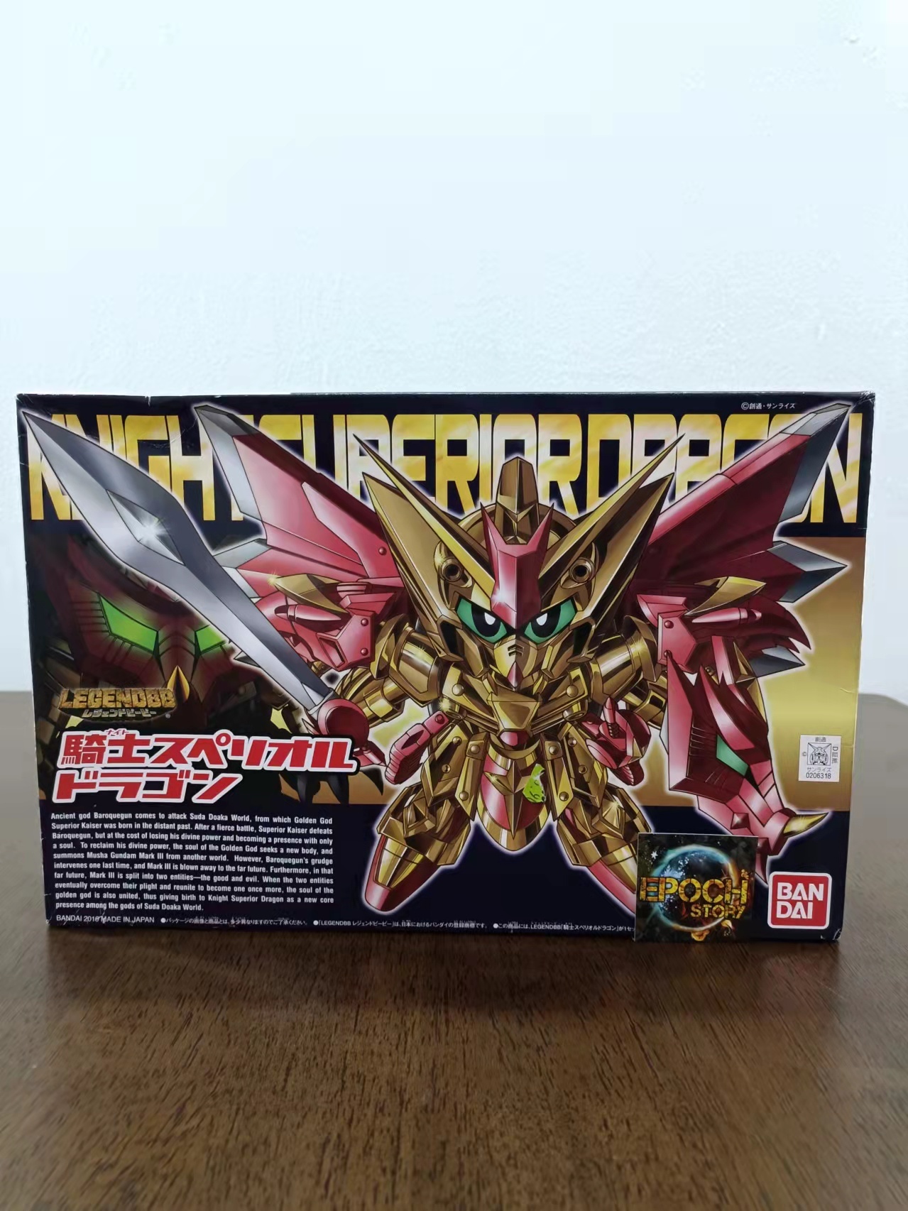 LENGEND BB KNIGHT SUPERIOR DRAGON (1).jpg