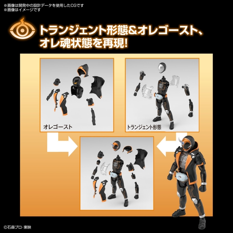 Figure-rise Standard Kamen Rider kamen Rider Ghost Ore Damashii (4).jpg