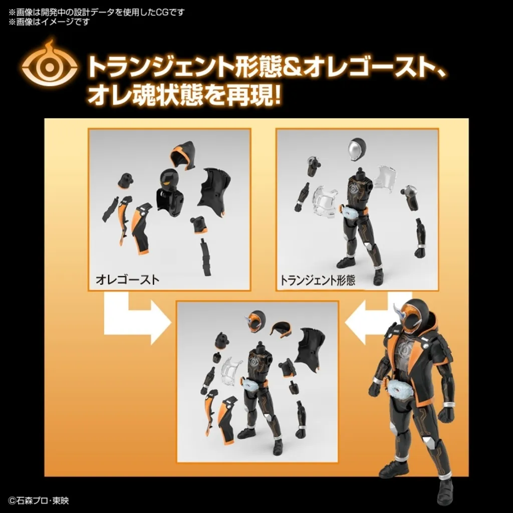 Figure-rise Standard Kamen Rider kamen Rider Ghost Ore Damashii (4).jpg