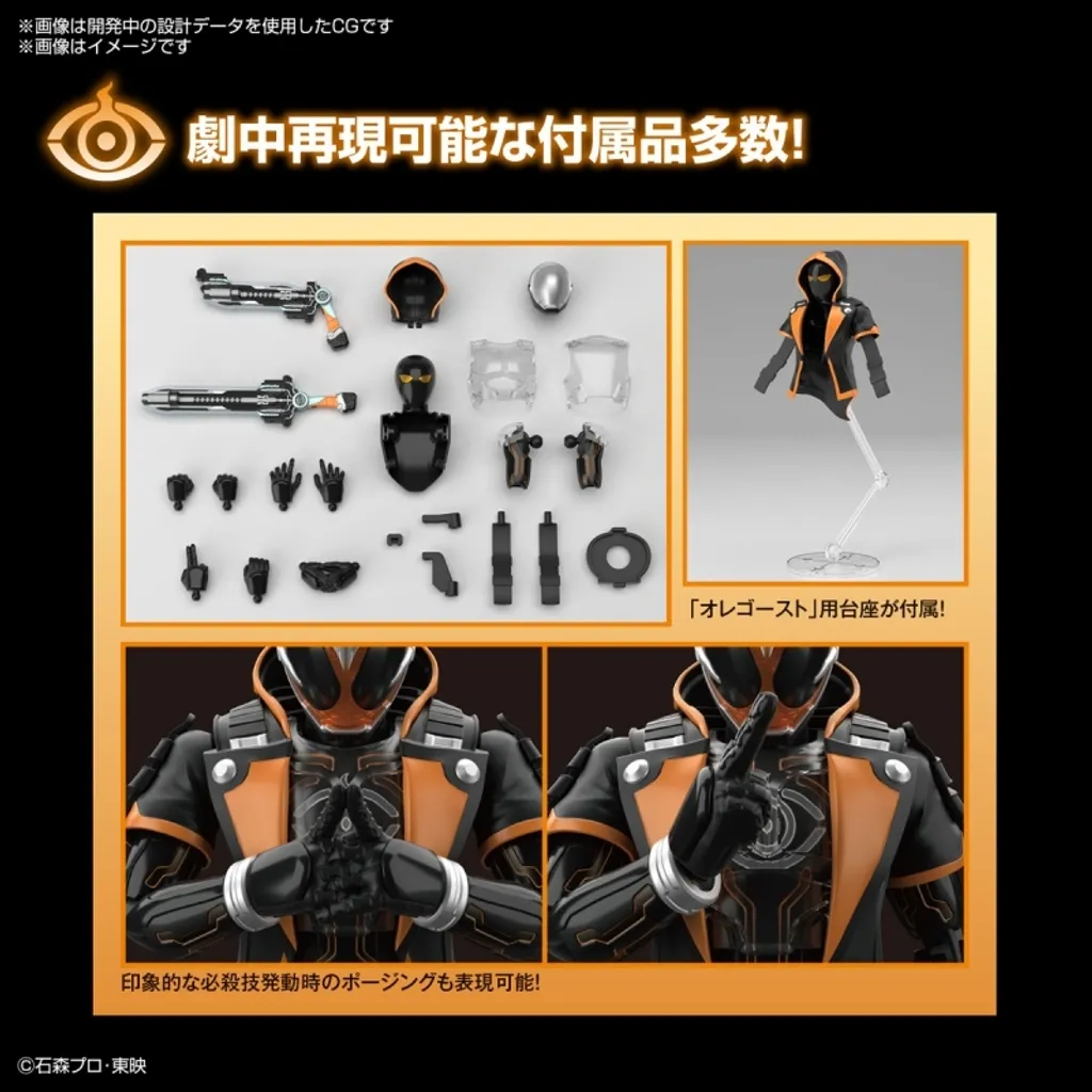 Figure-rise Standard Kamen Rider kamen Rider Ghost Ore Damashii (5).jpg