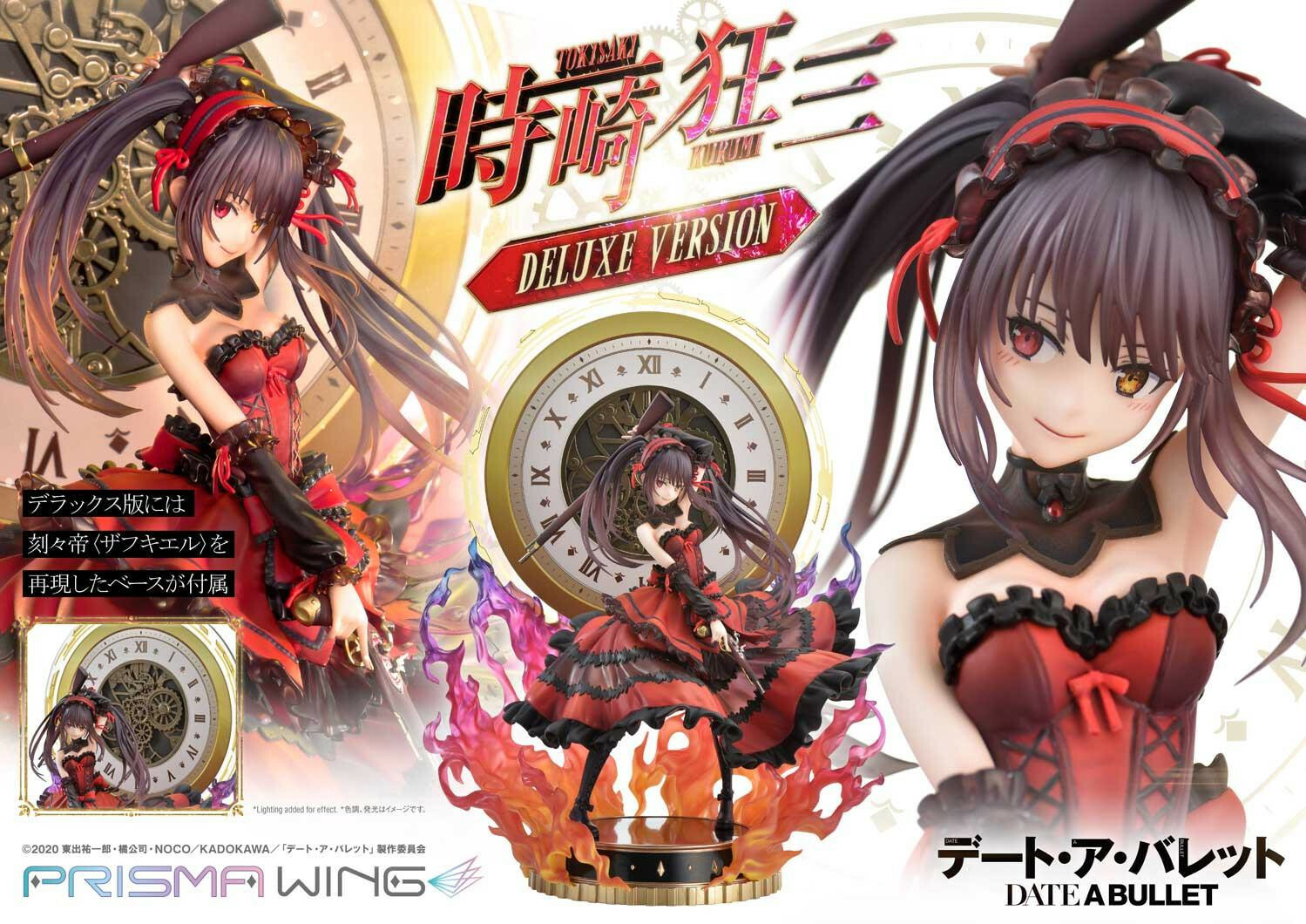 PWDAB-01P PRISMA WING DATE A BULLET Kurumi Tokisaki 17 Scale Pre-Painted figure (3).jpg