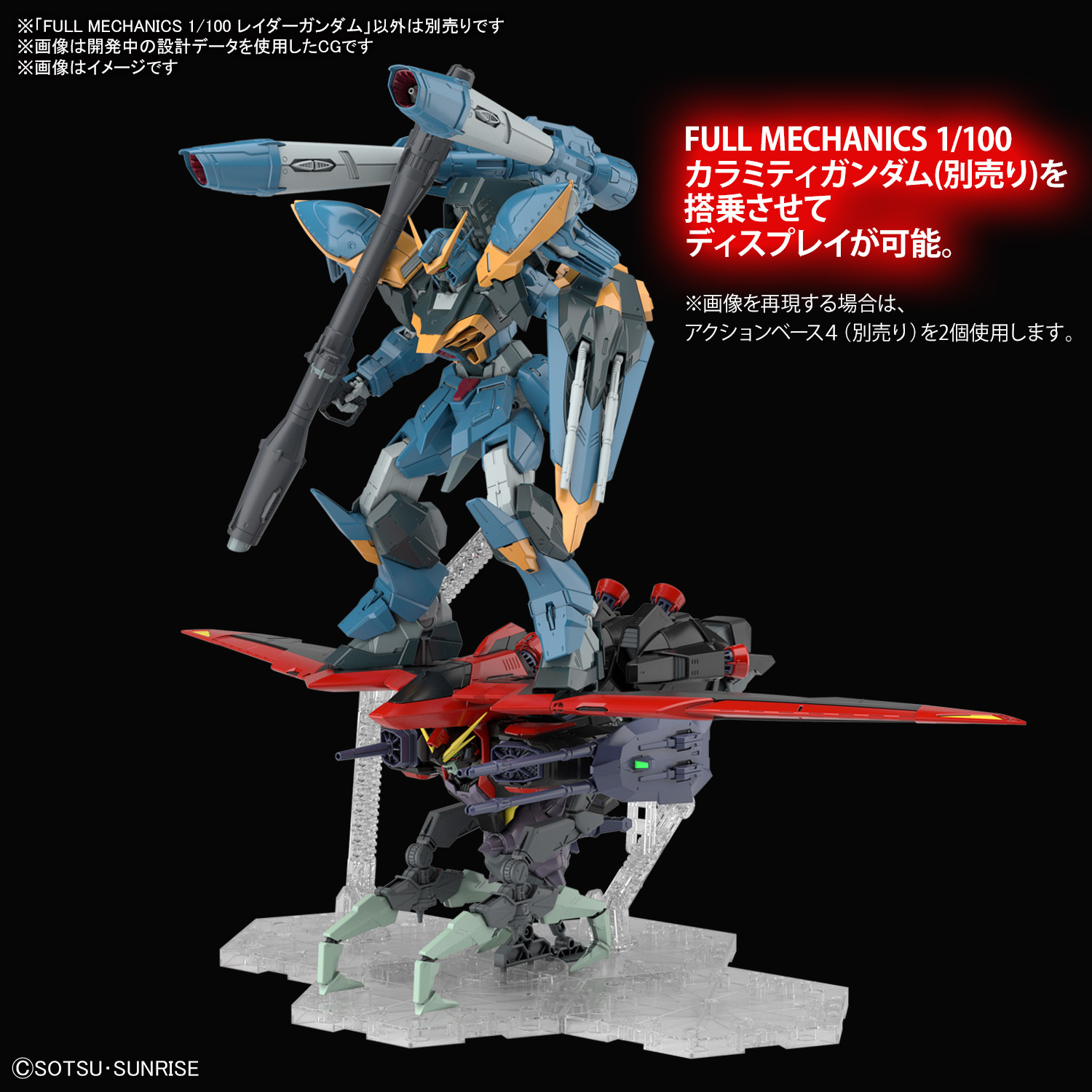 1100 FULL MECHANICS RAIDER GUNDAM  (2).jpg