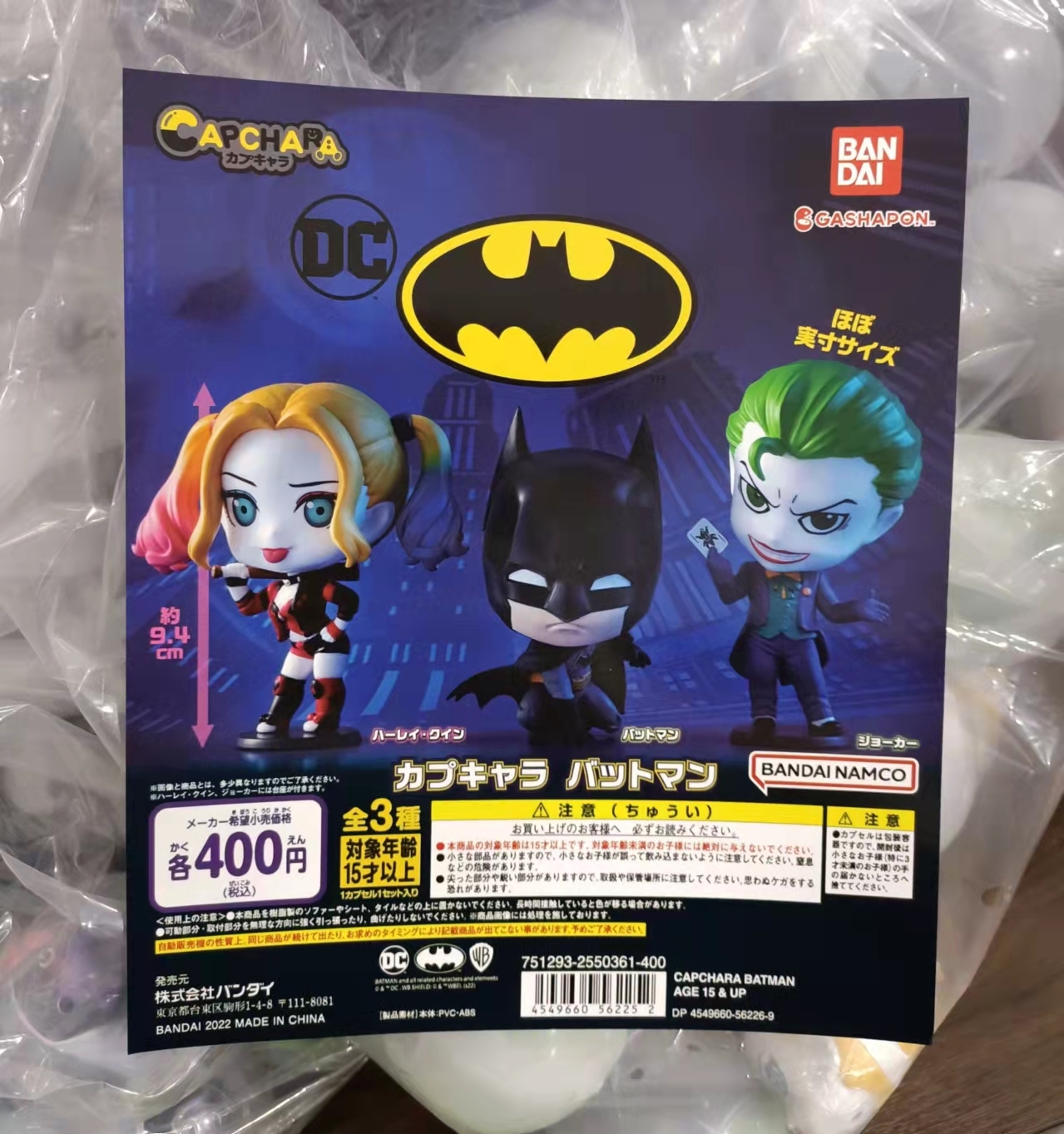 BANDAI BATMAN (WB) CAPCHARA BATMAN – Epoch Story