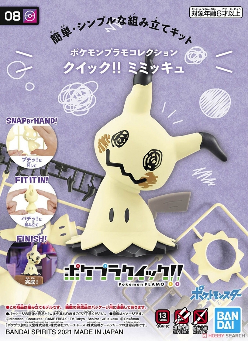 POKEMON PLAMO COLLECTION QUICK 08 MIMIKYU (1).jpg