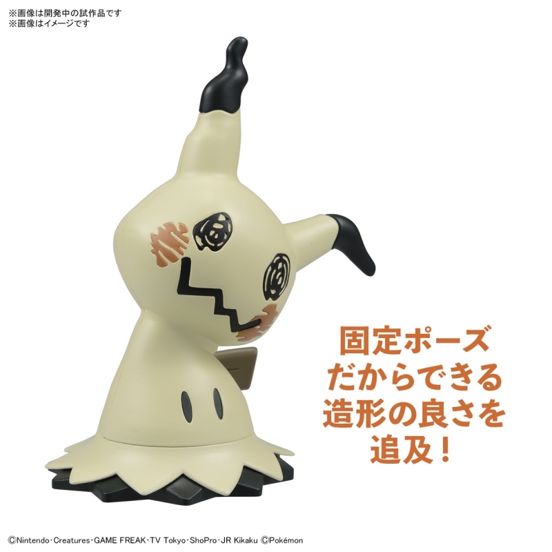 POKEMON PLAMO COLLECTION QUICK 08 MIMIKYU (4).jpg