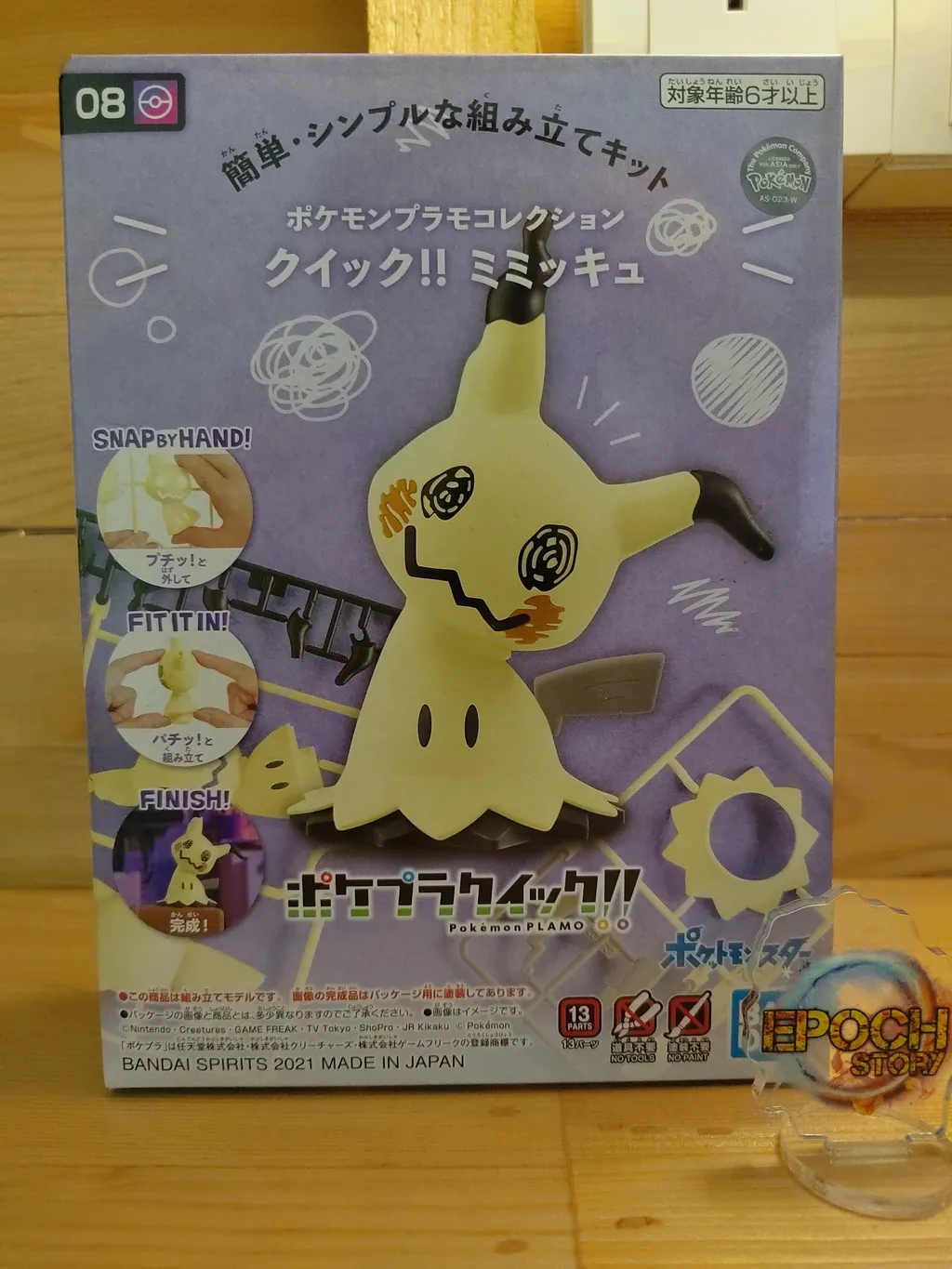 POKEMON PLAMO COLLECTION QUICK 08 MIMIKYU (6).jpg
