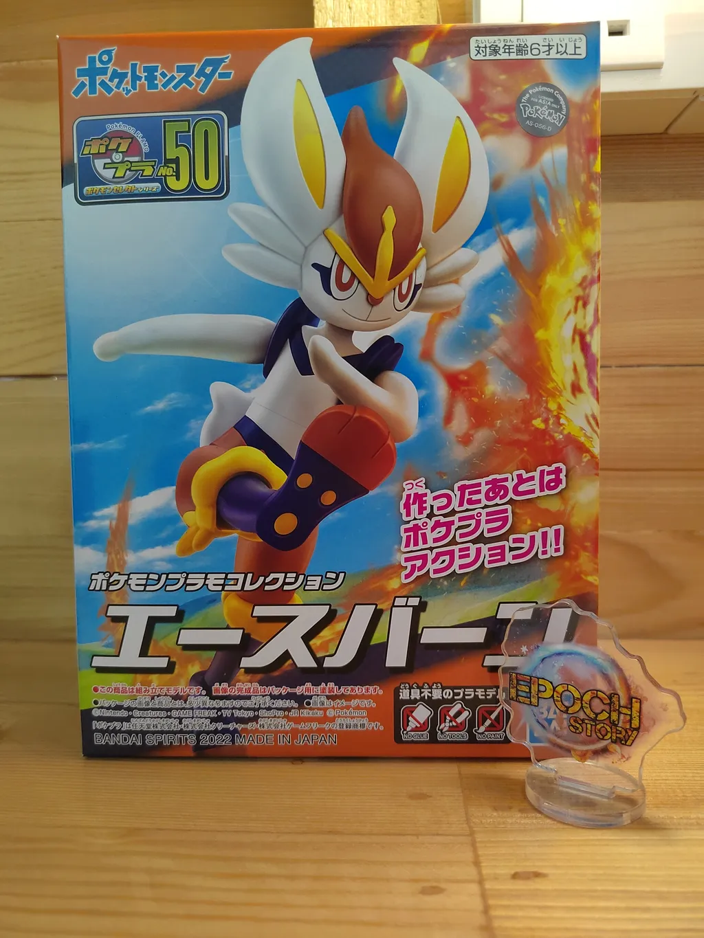 POKEMON PLAMO COLLECTION 50 SELECT SERIES CINDERACE (7).jpg