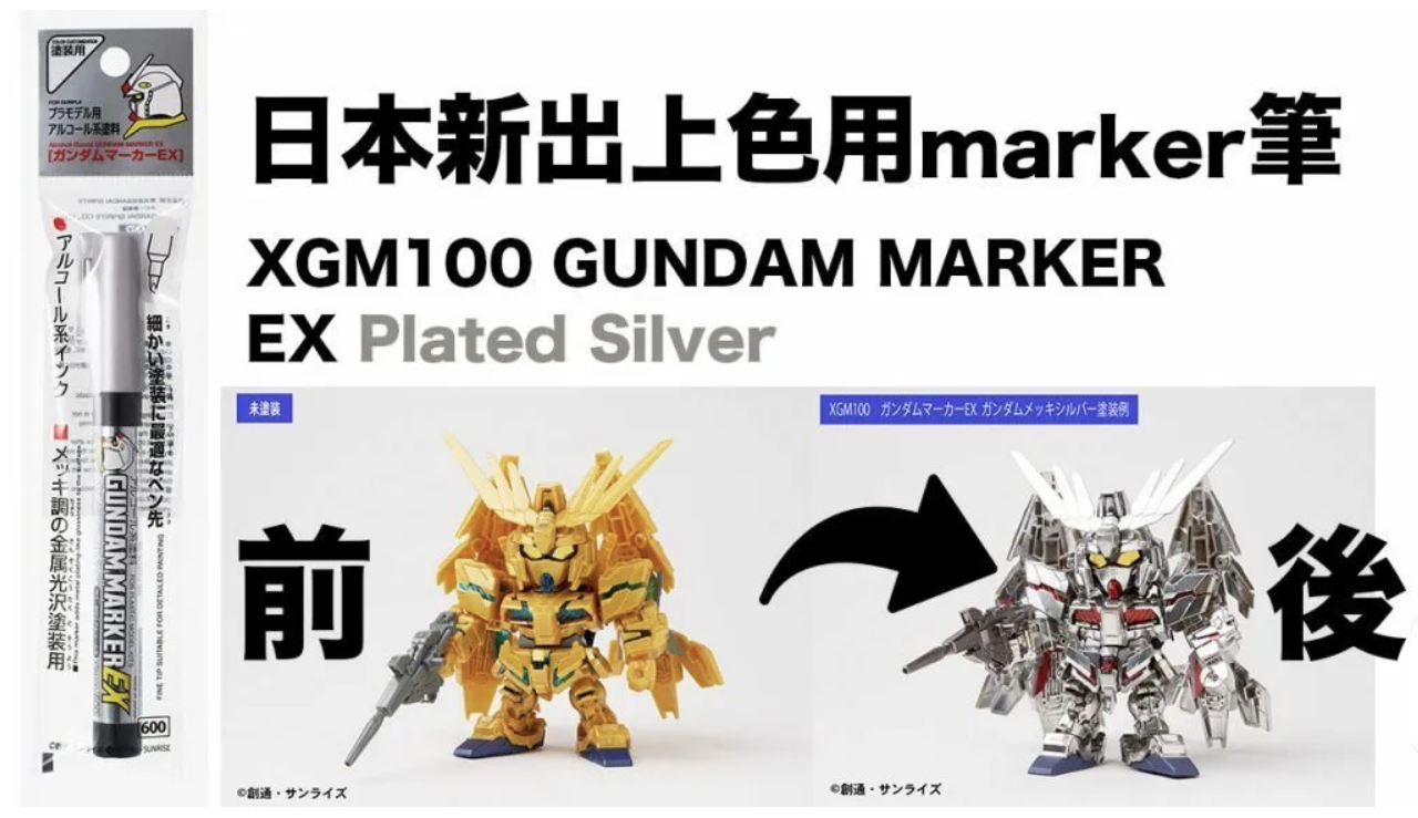 GUNDAM MARKER EX GUNDAM PLATED SILVER (1).PNG