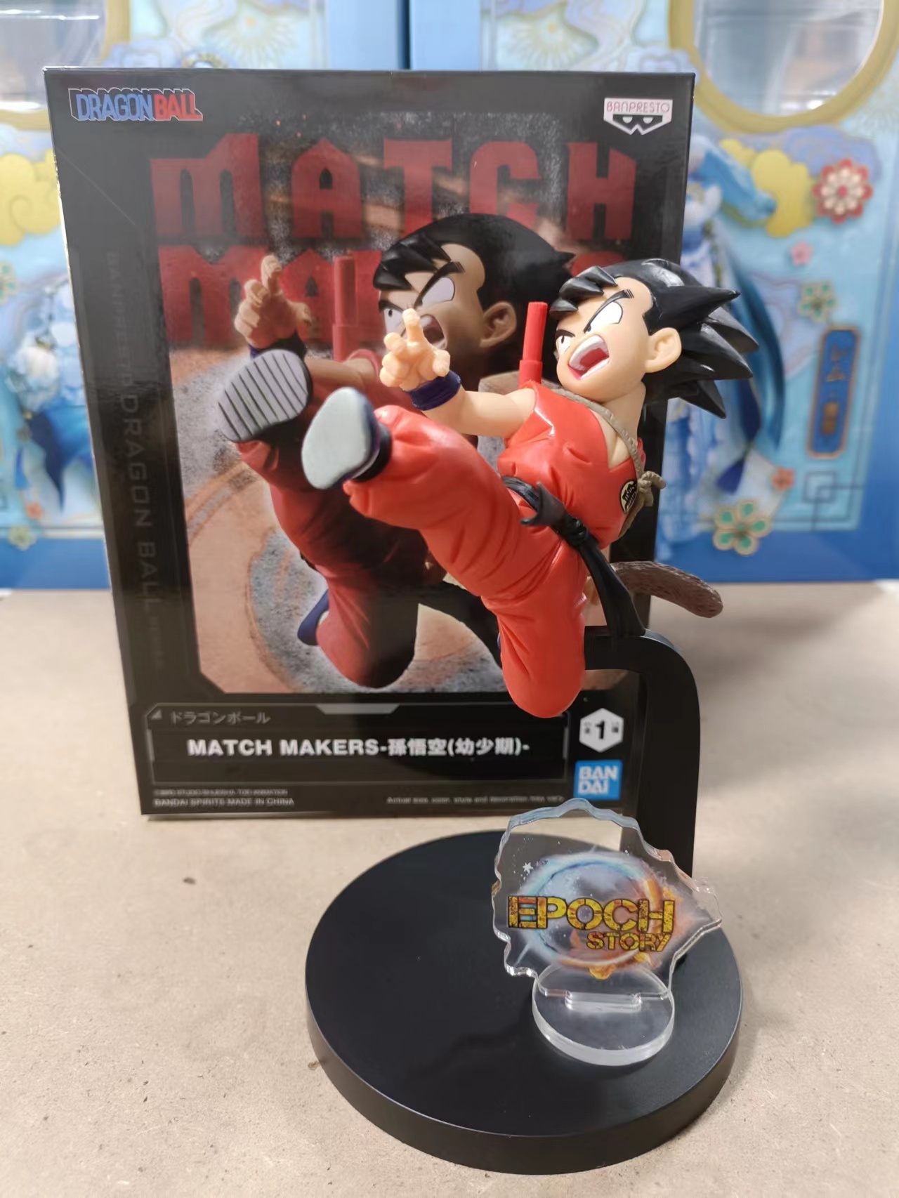 Banpresto Dragon Ball Match Makers - Son Goku Childhood