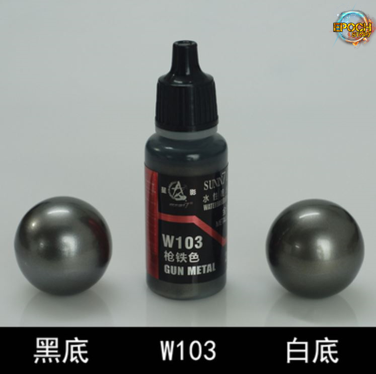 W103枪铁