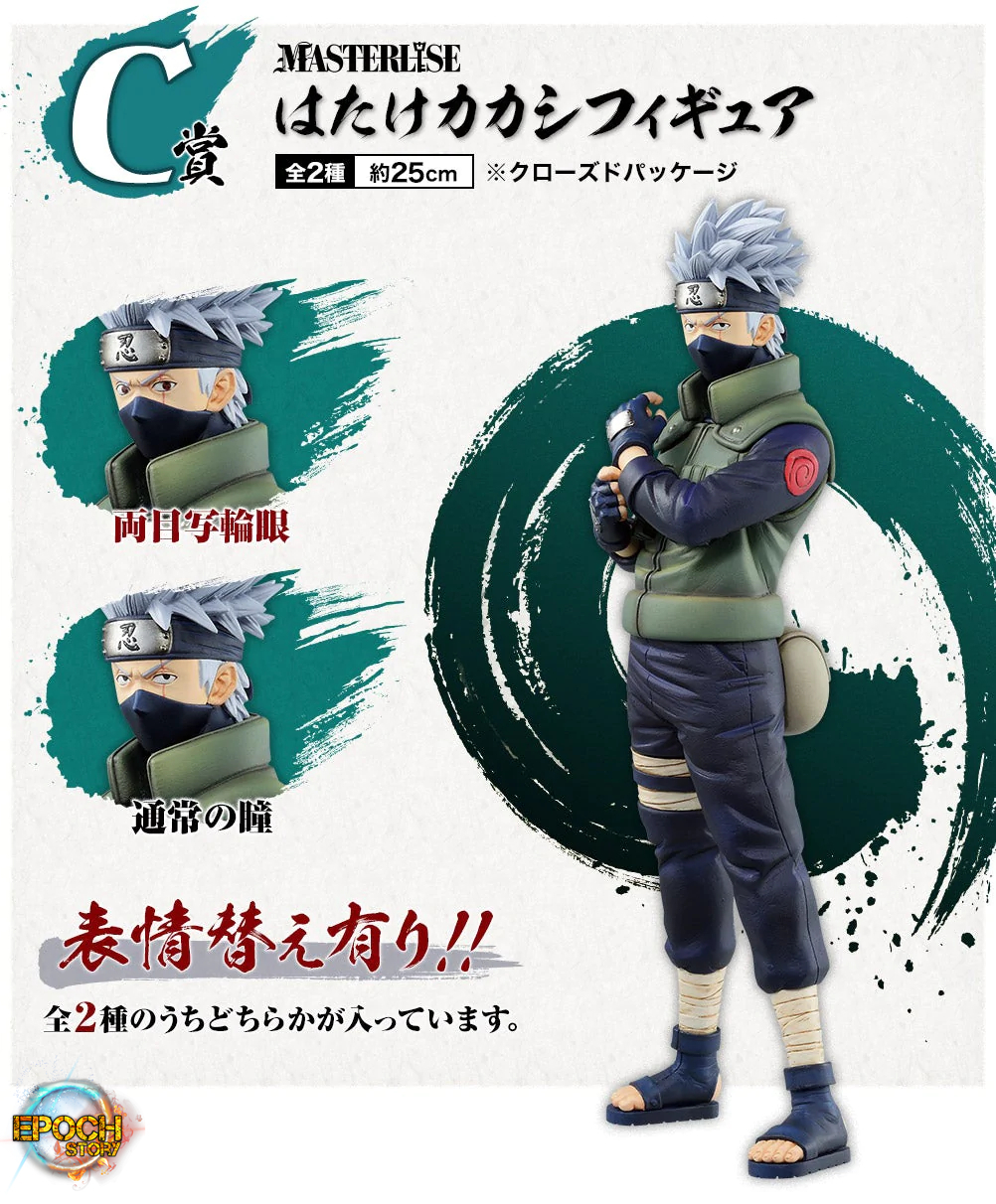 Bandai-Ichiban-Kuji-Naruto-Shippuden-The-Will-of-the-Spinning-Flame-4_2048x