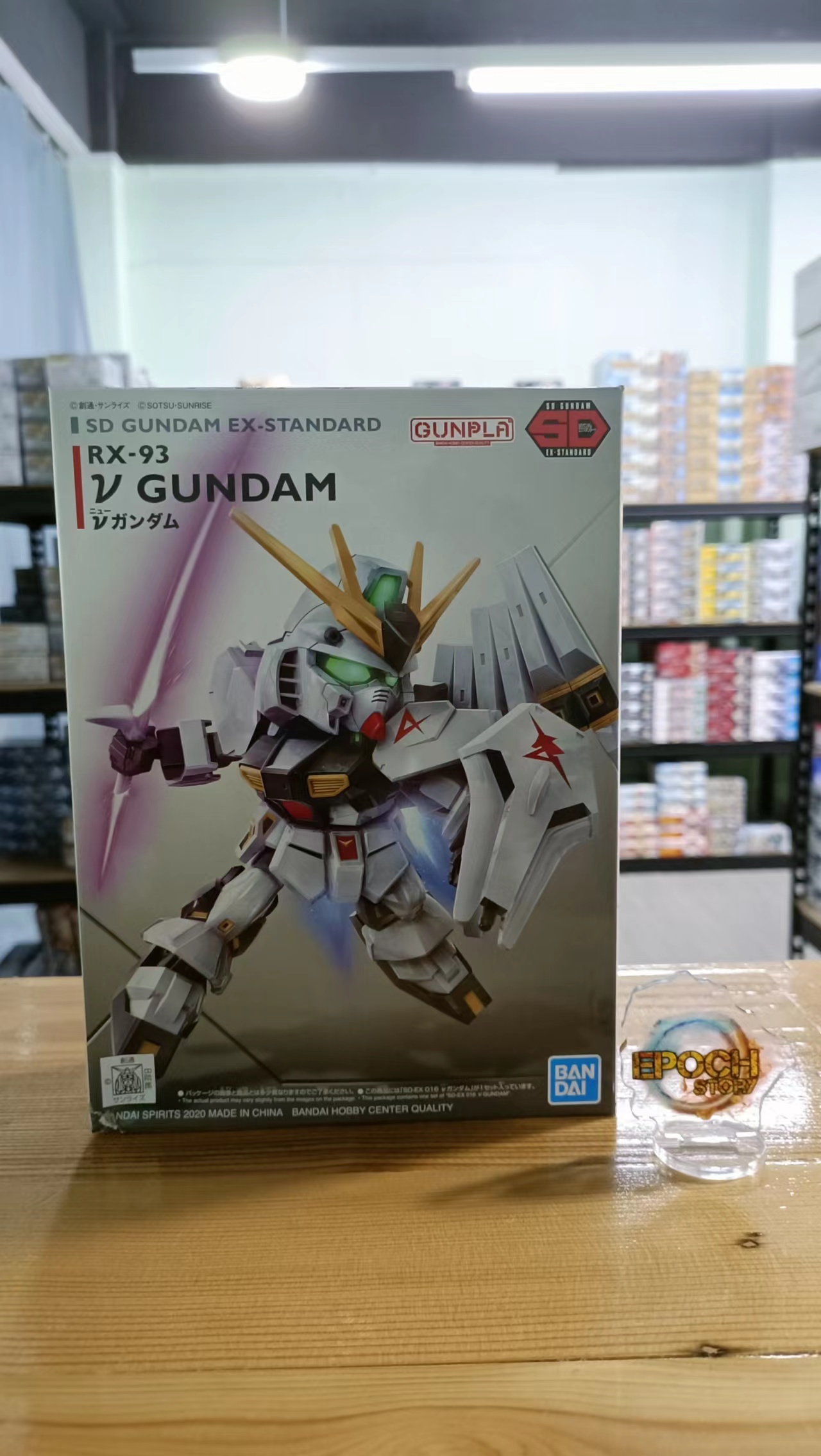 SD EX STANDARD V GUNDAM