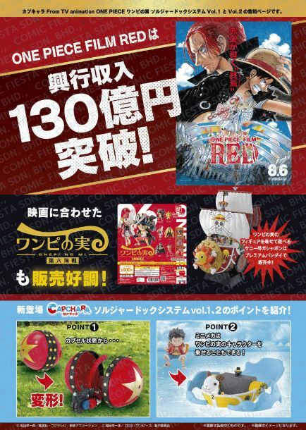 BANDAI - Capchara - ONE PIECE - Naval Battle (figurine au hasard