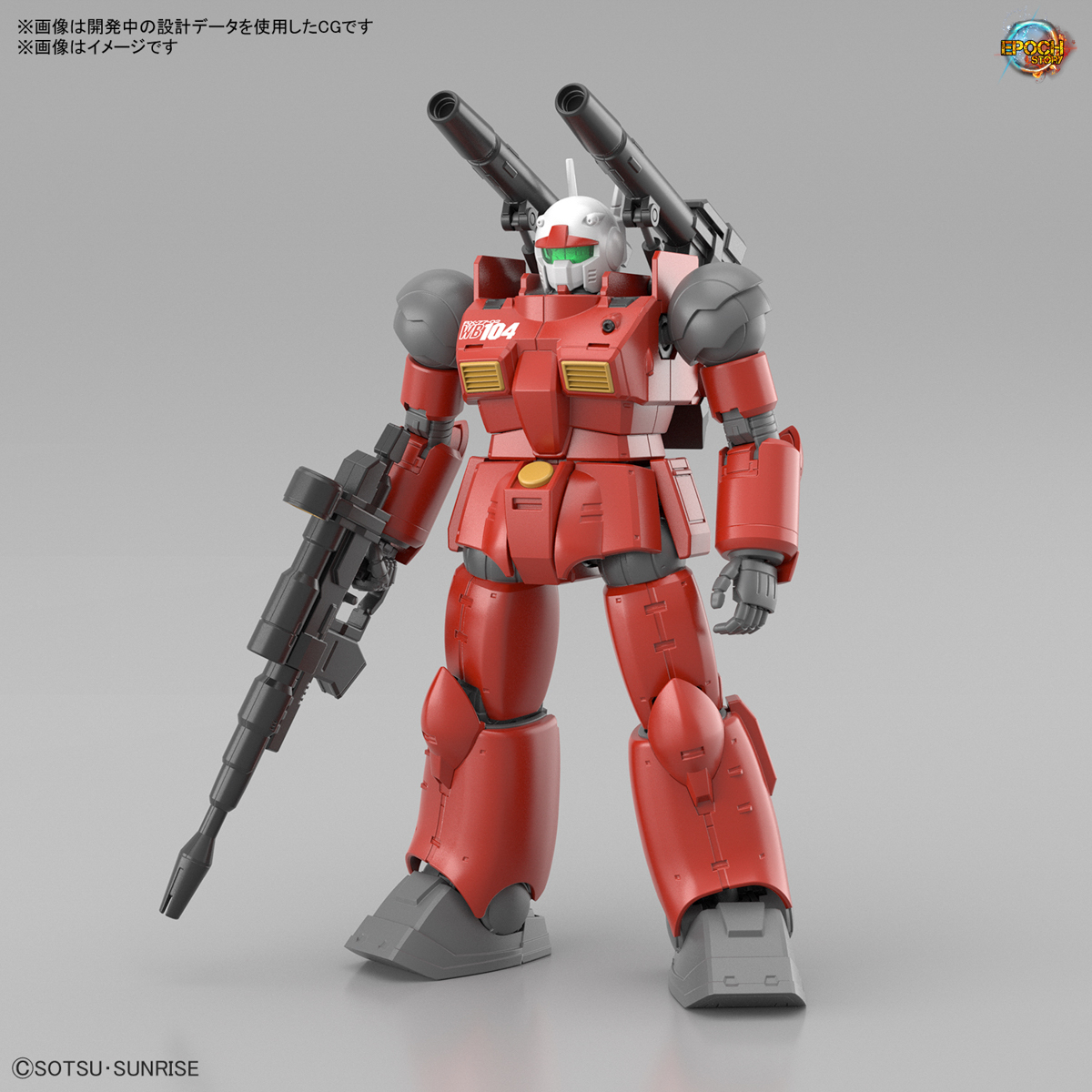 HG 1144 GUNCANNON (CUCURUZ DOAN’S ISLAND Ver (1)